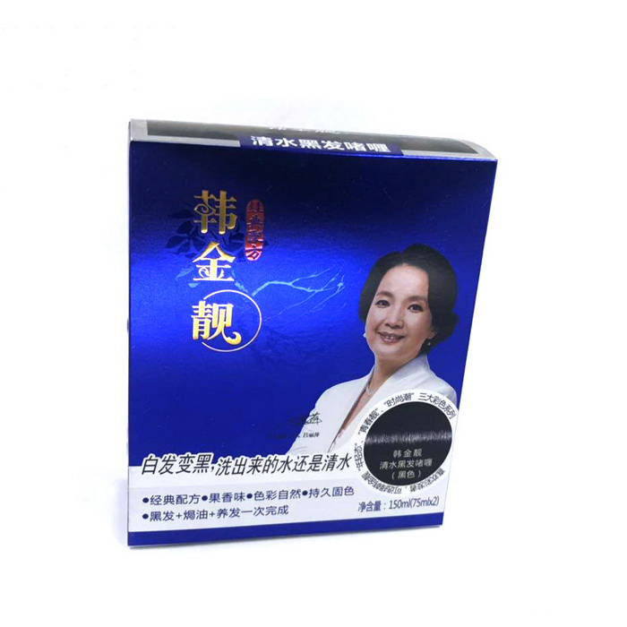 化妝品包裝彩盒
